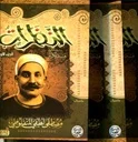 النظرات 1/3