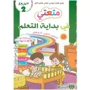 المشروع   2 متعتي في بداية التعلم أنا وأمي .أناوأبي.أنا وإخوتي 3/4