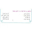 قصص من عالم الحيوان للأطفال 1/8