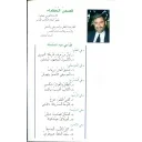 سلسلة قصص العظماء 1/12