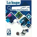 La loupe cahier d'investigation 6 دفتر التقصي