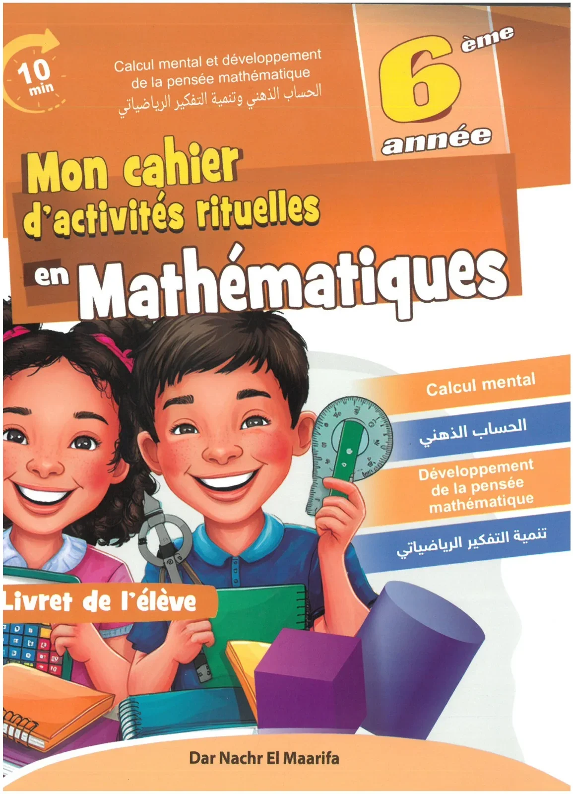 MON CAHIER D'ACTIVITE RITUELLES MATHS CE6 - Vue 1