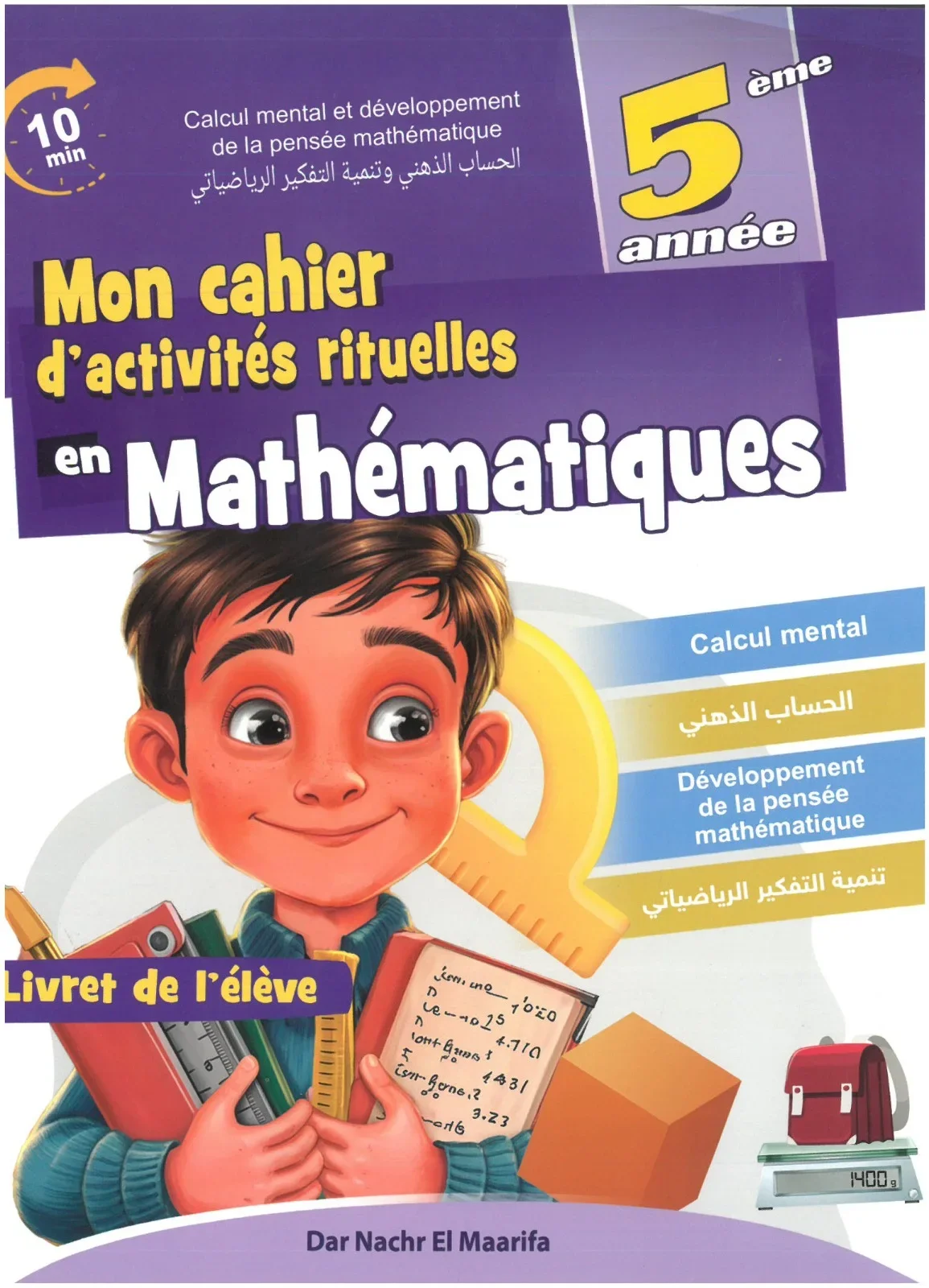 MON CAHIER D'ACTIVITE RITUELLES MATHS CM2 - Vue 1