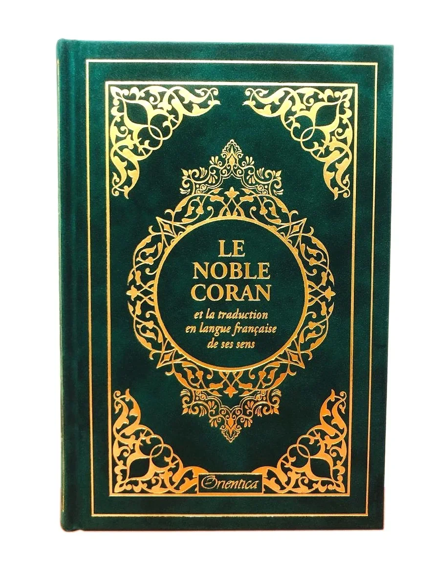Le Noble Coran et la traduction en langue française