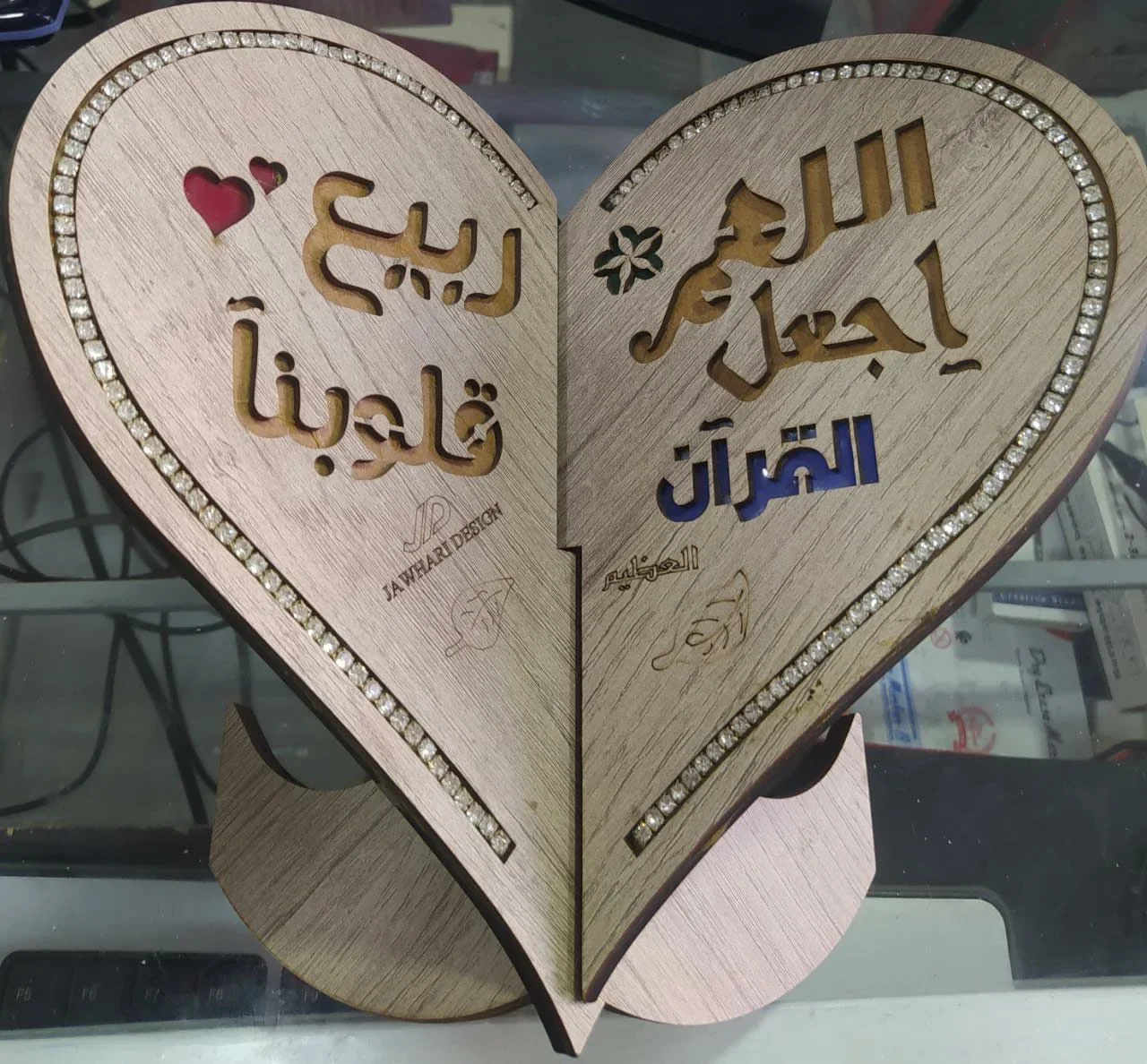 حاملة القران الكريم